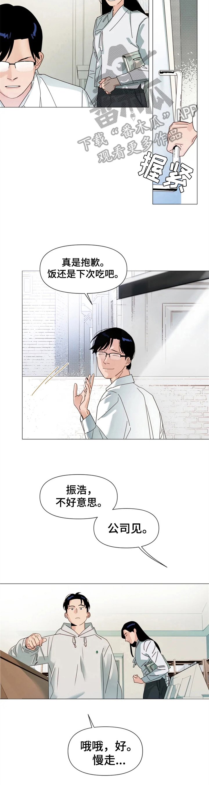 第9章：朋友