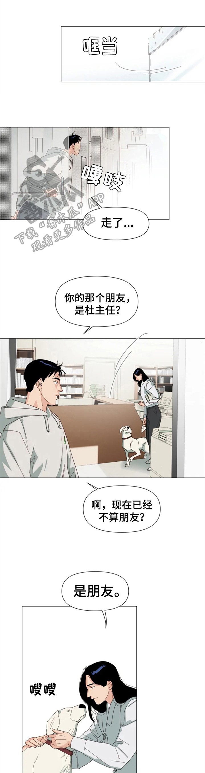 第9章：朋友
