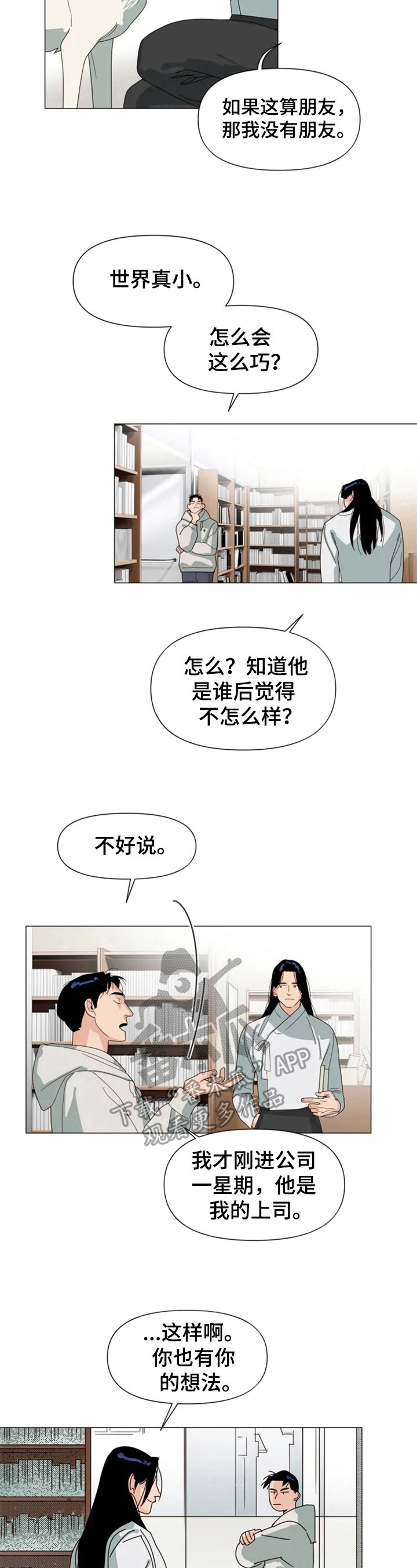 第9章：朋友