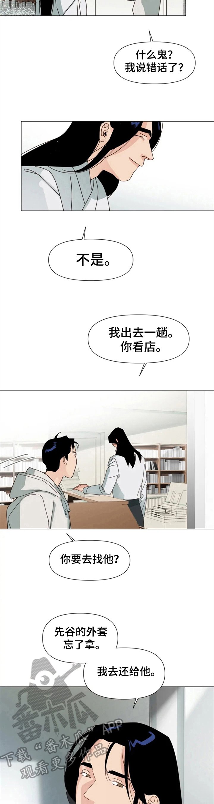 第9章：朋友