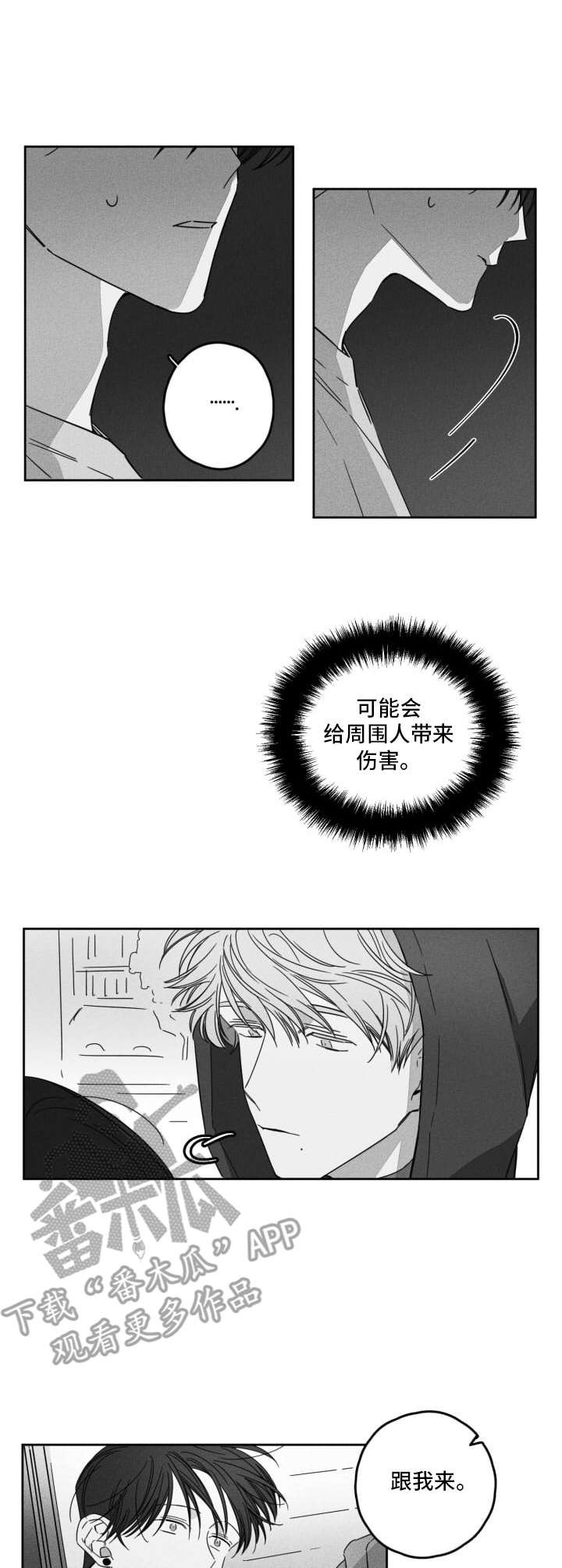 第10章：转换心情