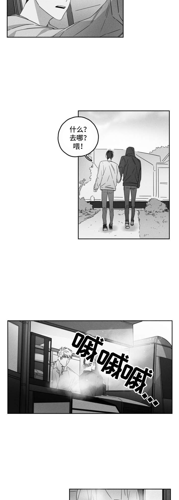 第10章：转换心情