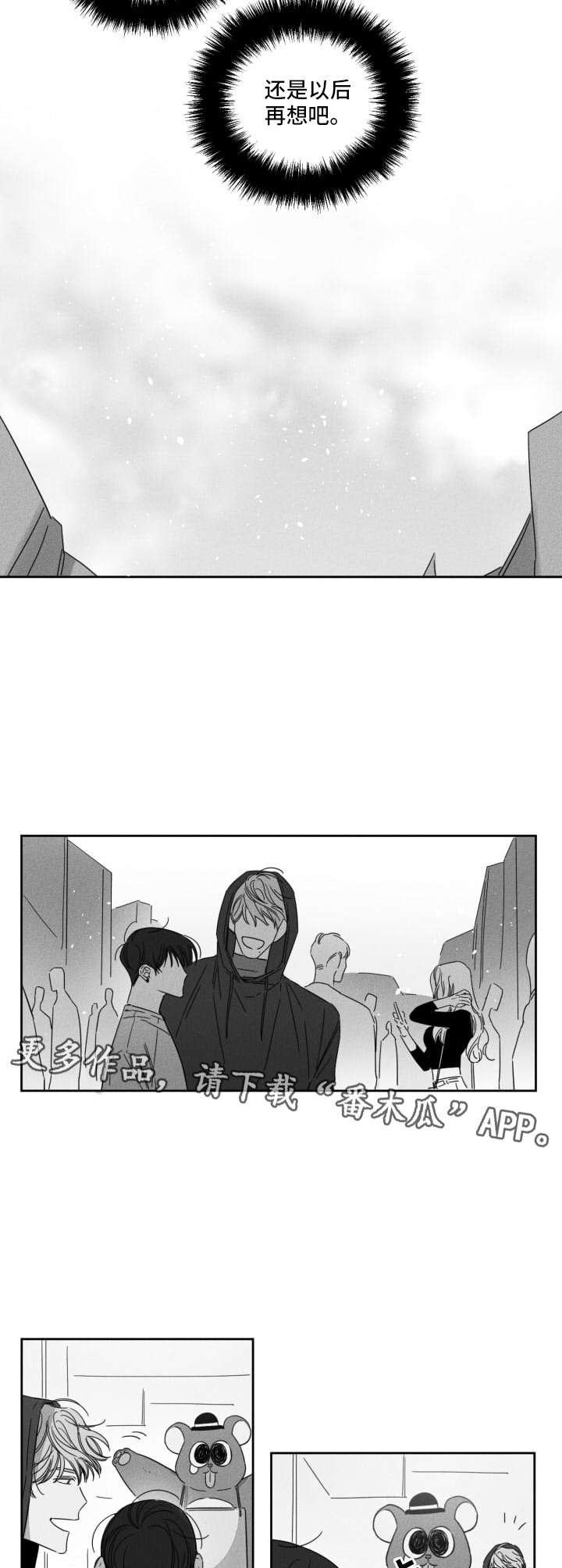 第10章：转换心情