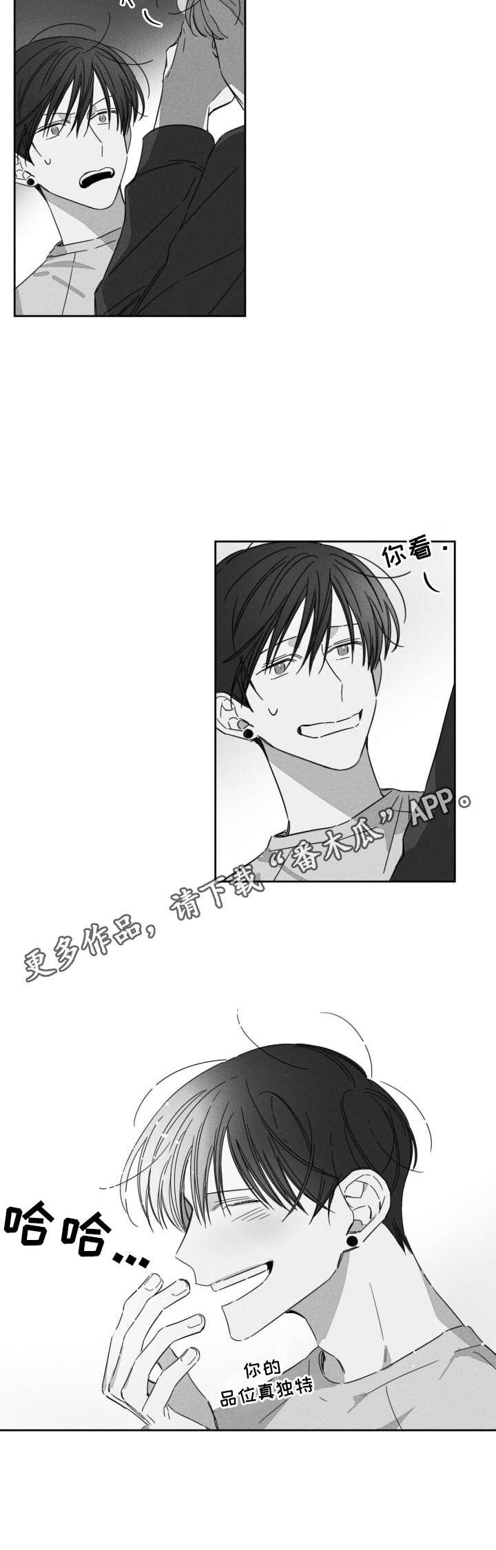 第10章：转换心情