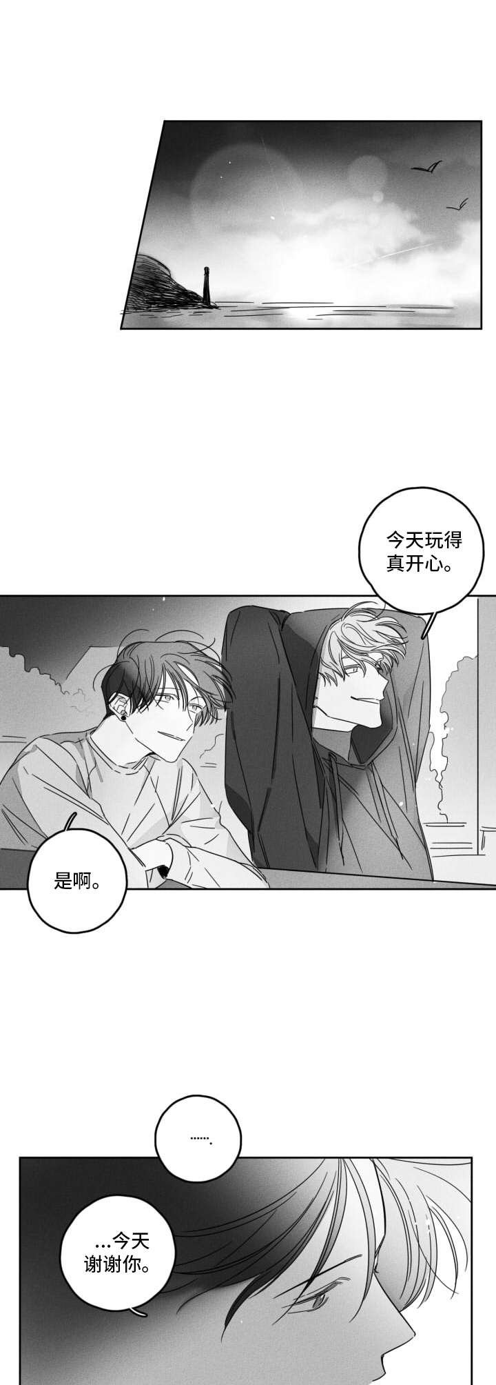 第10章：转换心情