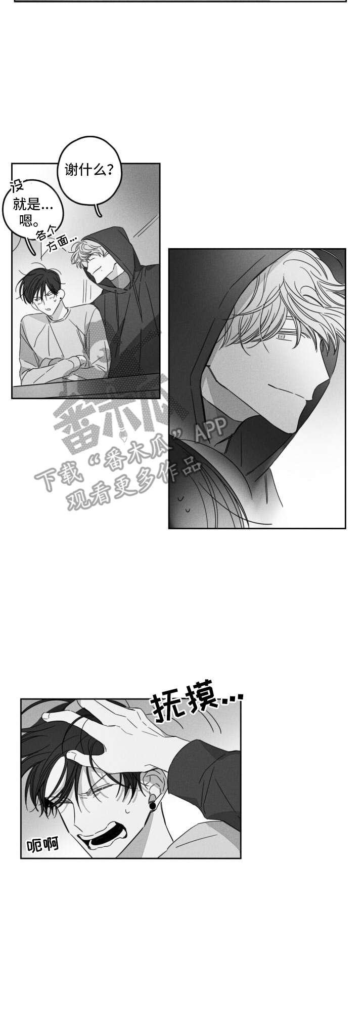 第10章：转换心情