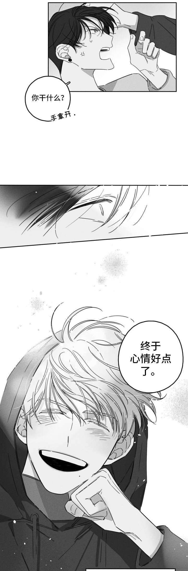 第10章：转换心情