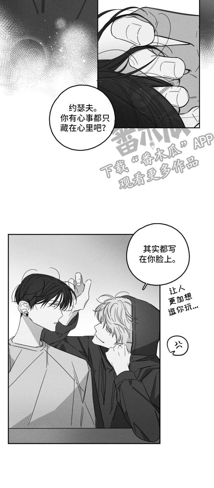 第10章：转换心情