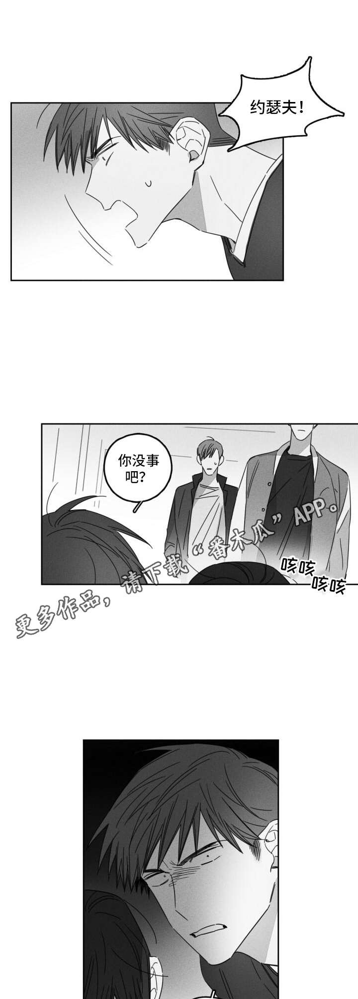 第11章：嚼舌根