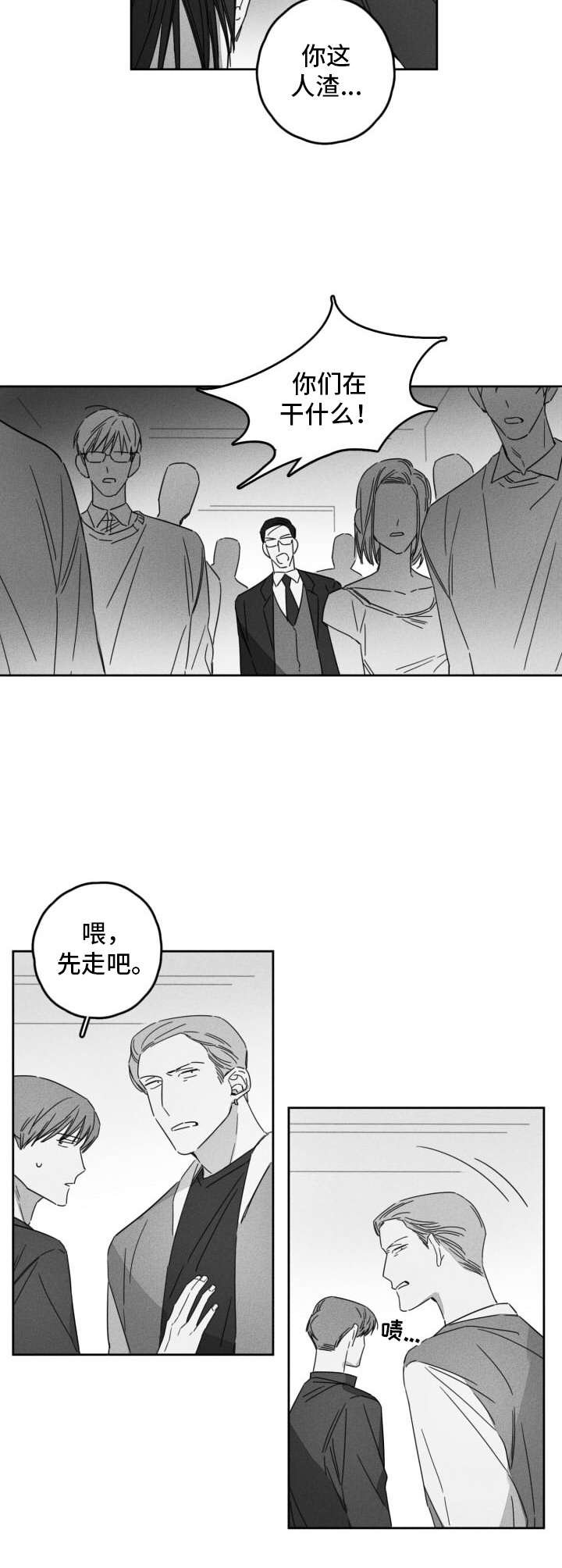 第11章：嚼舌根
