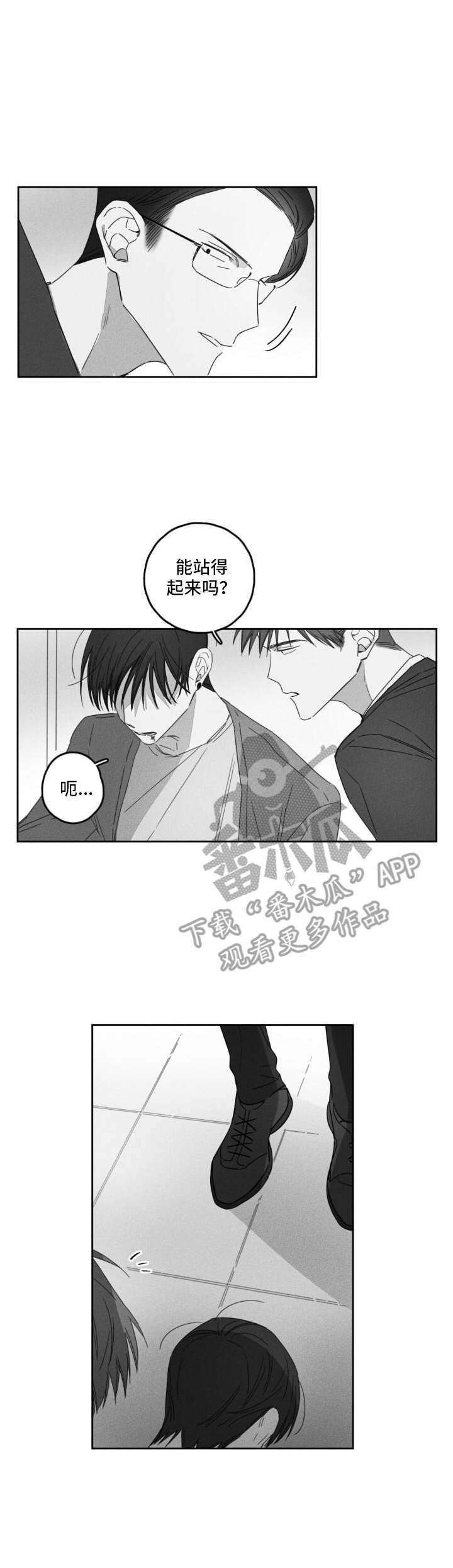 第12章：有耐心