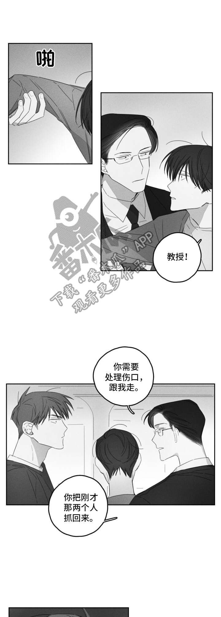 第12章：有耐心