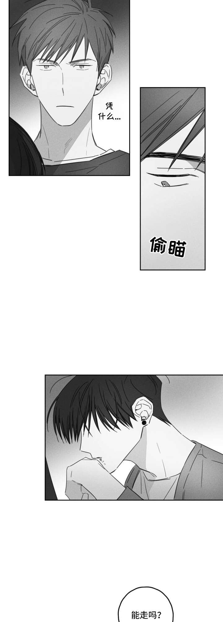 第12章：有耐心