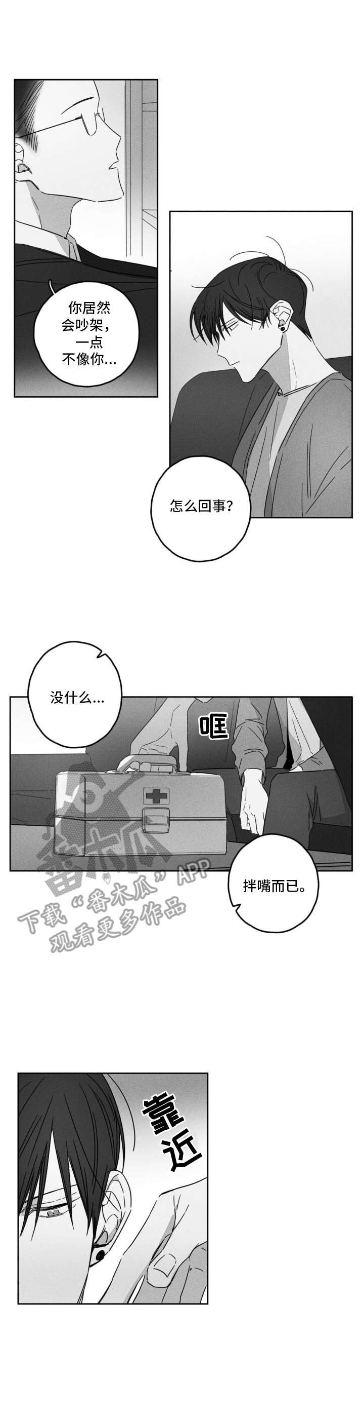 第12章：有耐心