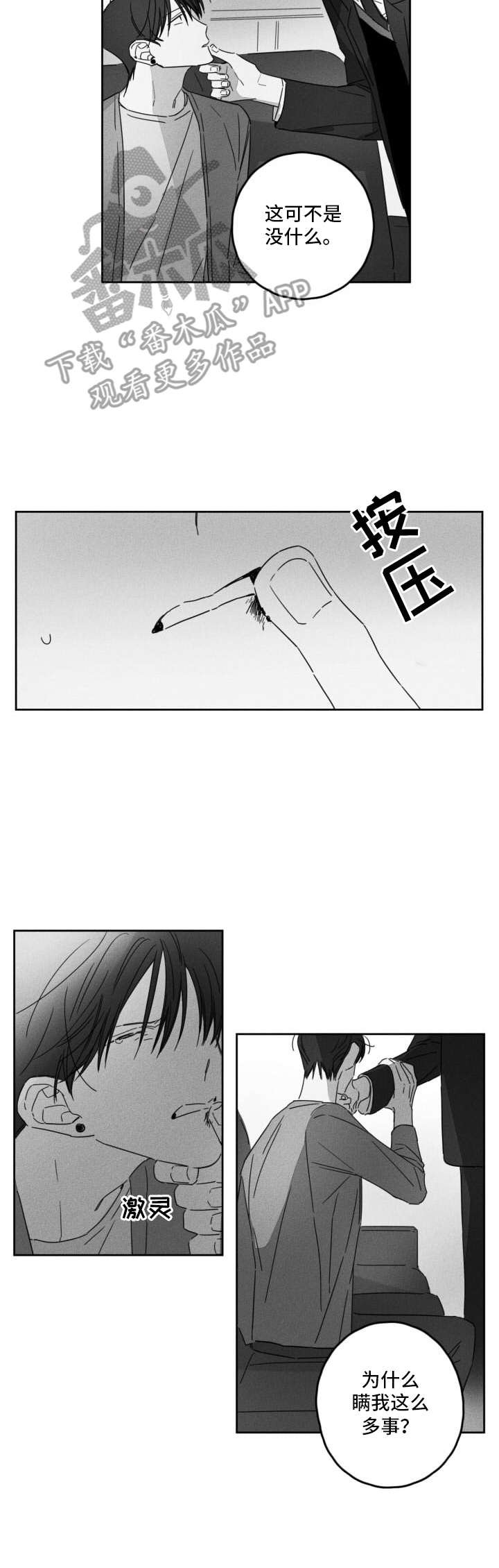 第12章：有耐心