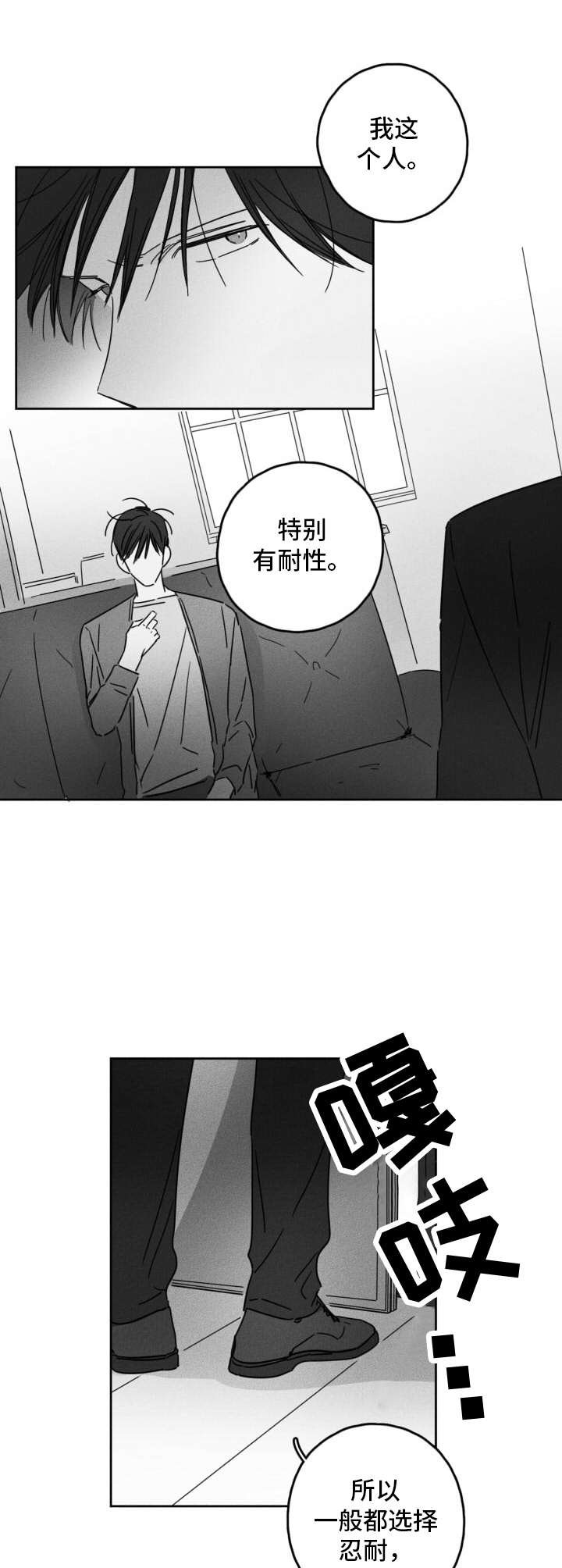 第12章：有耐心