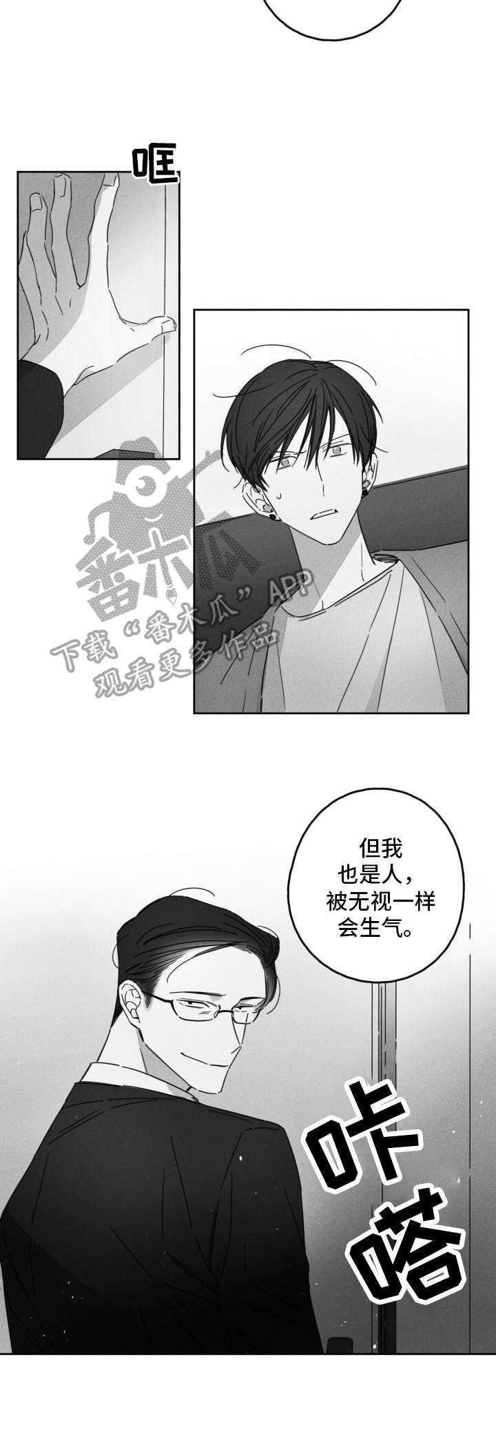 第12章：有耐心