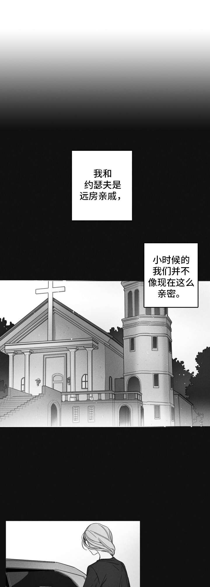 第13章：发小