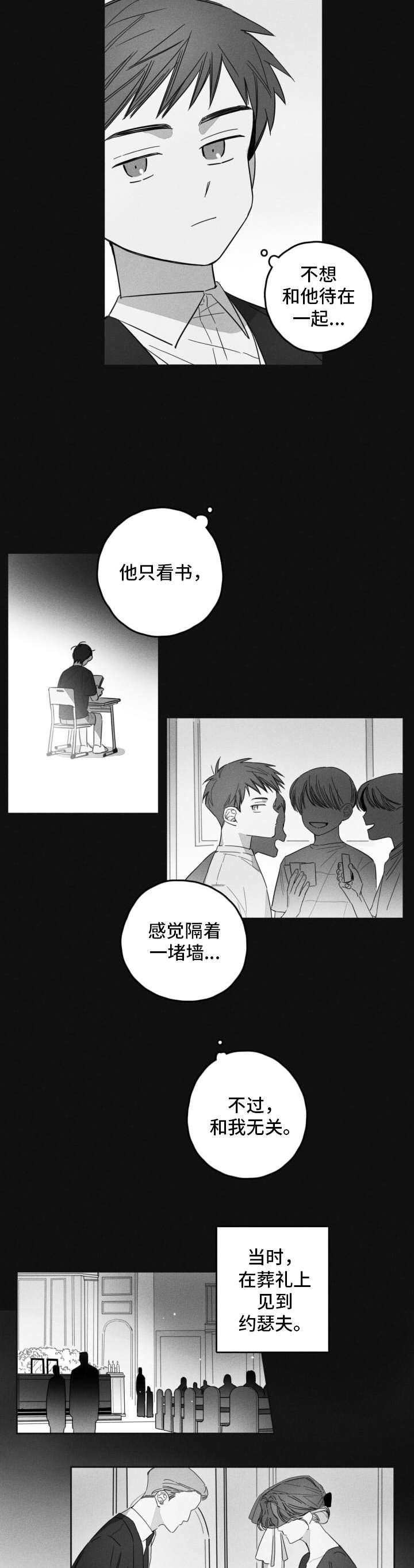 第13章：发小