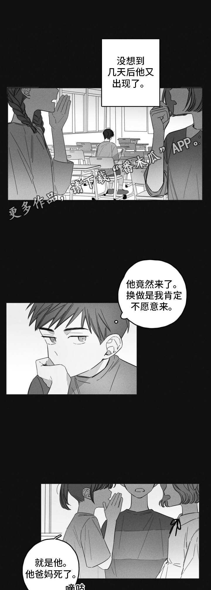 第13章：发小