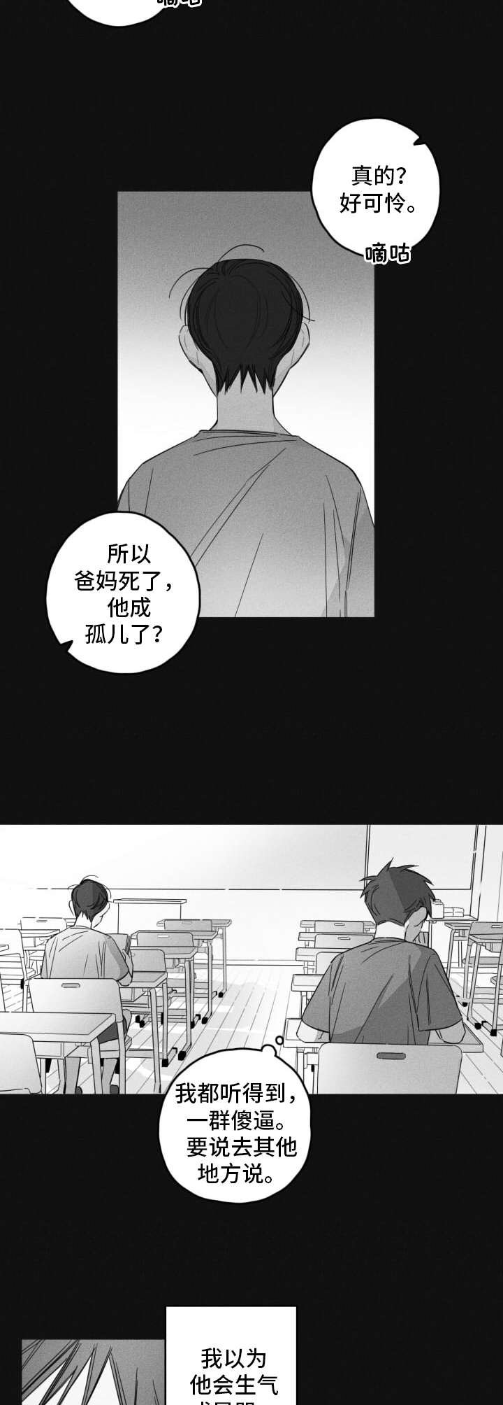 第13章：发小