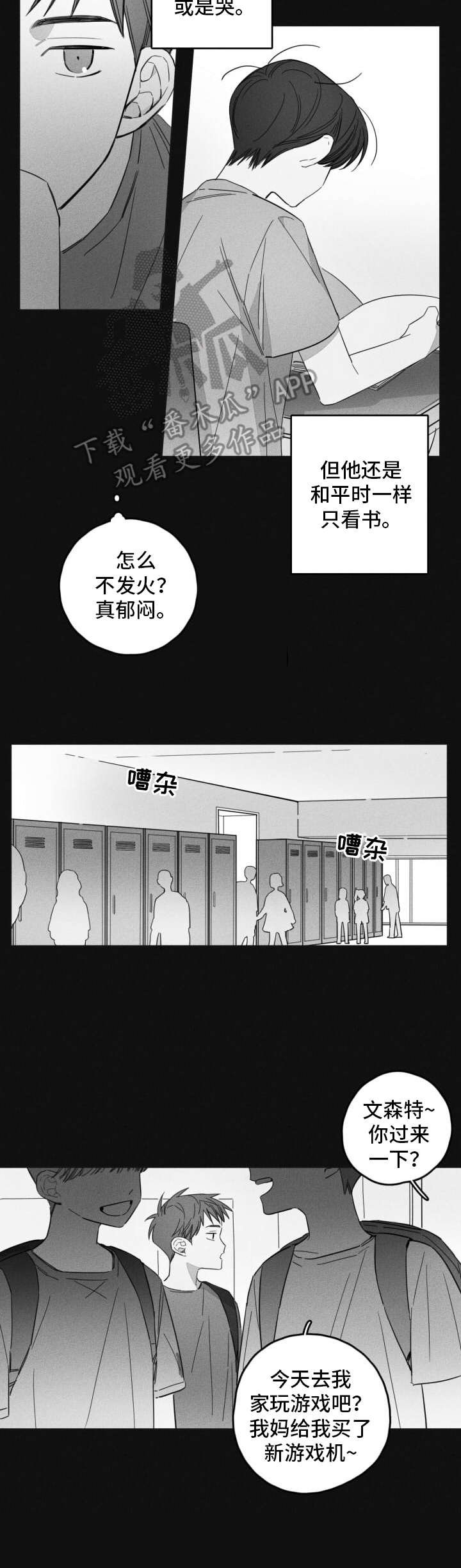 第13章：发小