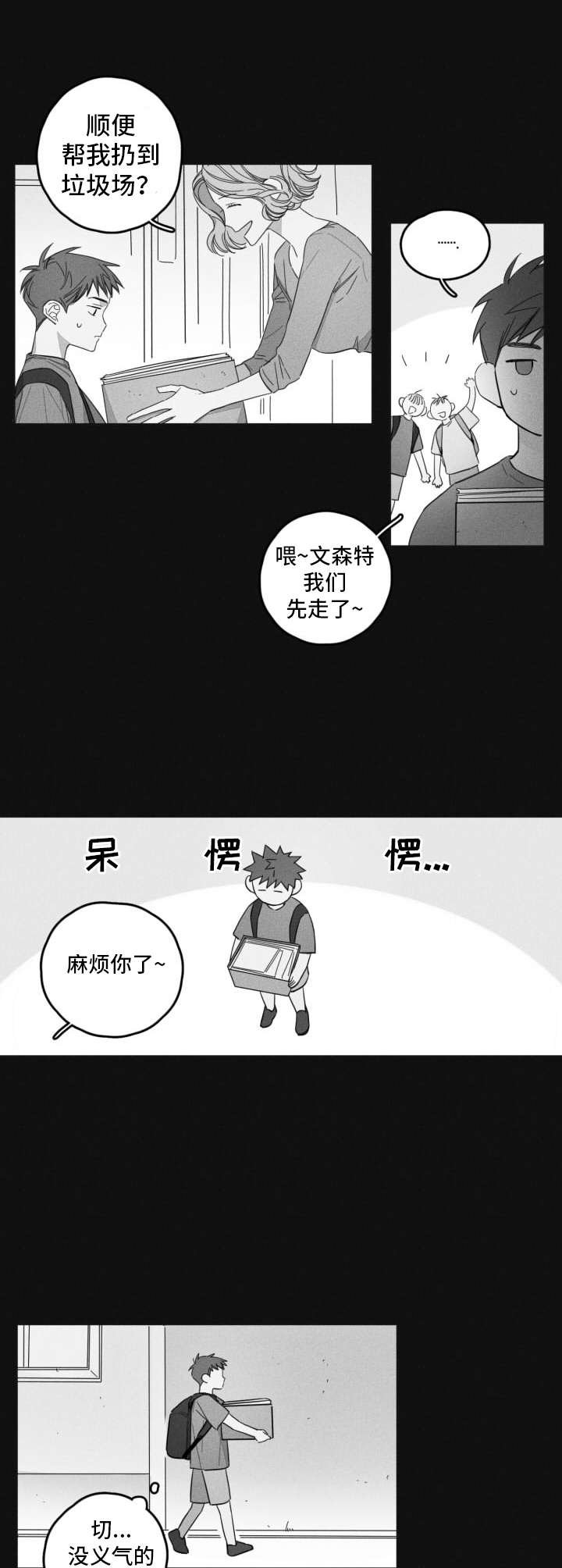 第13章：发小