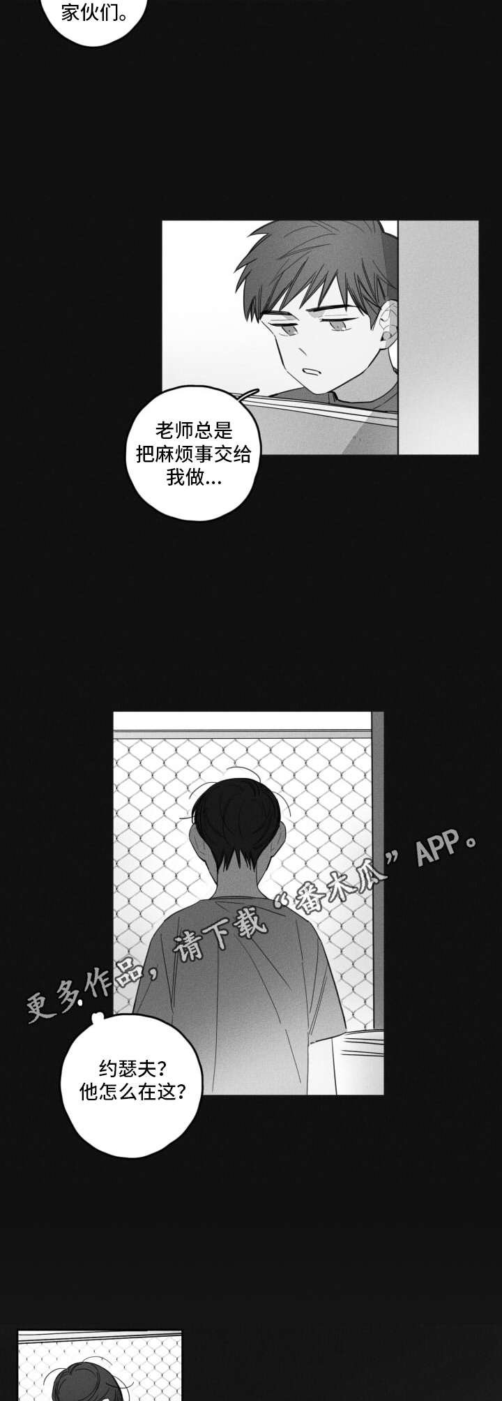第13章：发小