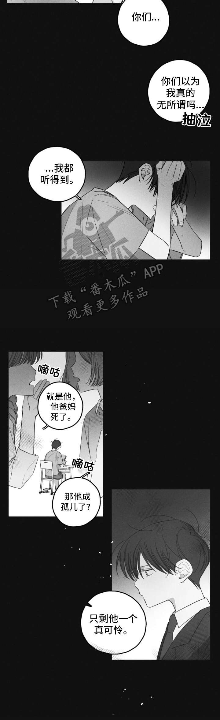 第14章：搭话