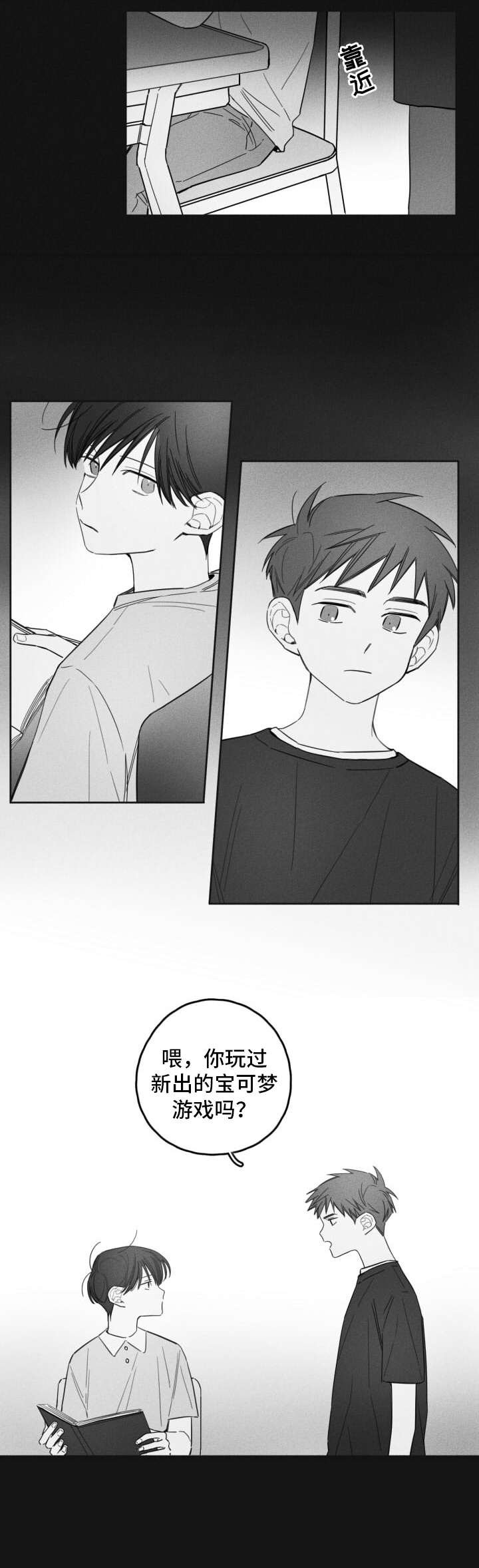 第14章：搭话