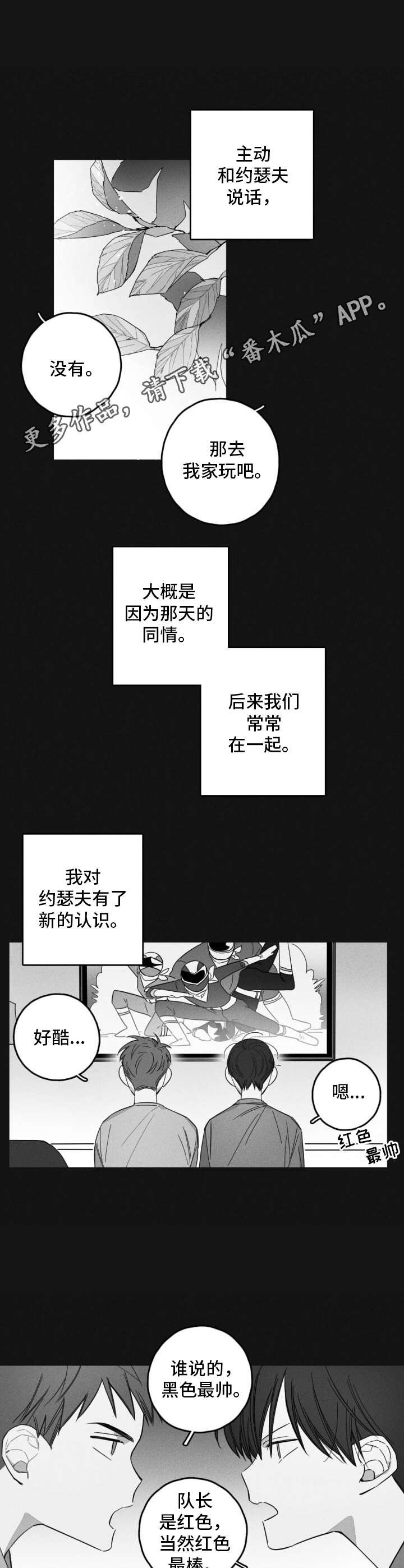 第14章：搭话