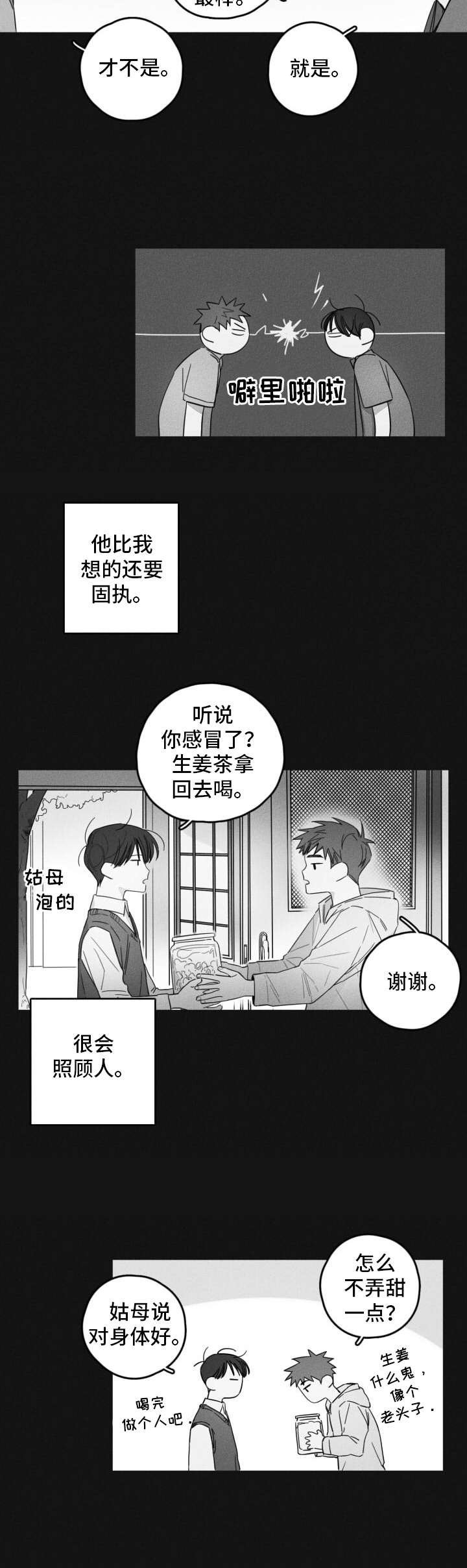 第14章：搭话