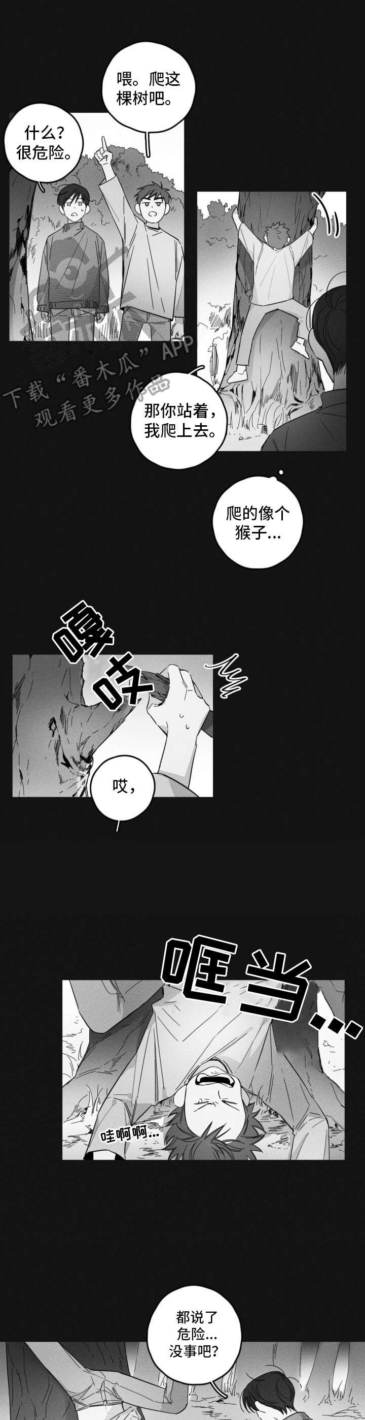 第14章：搭话