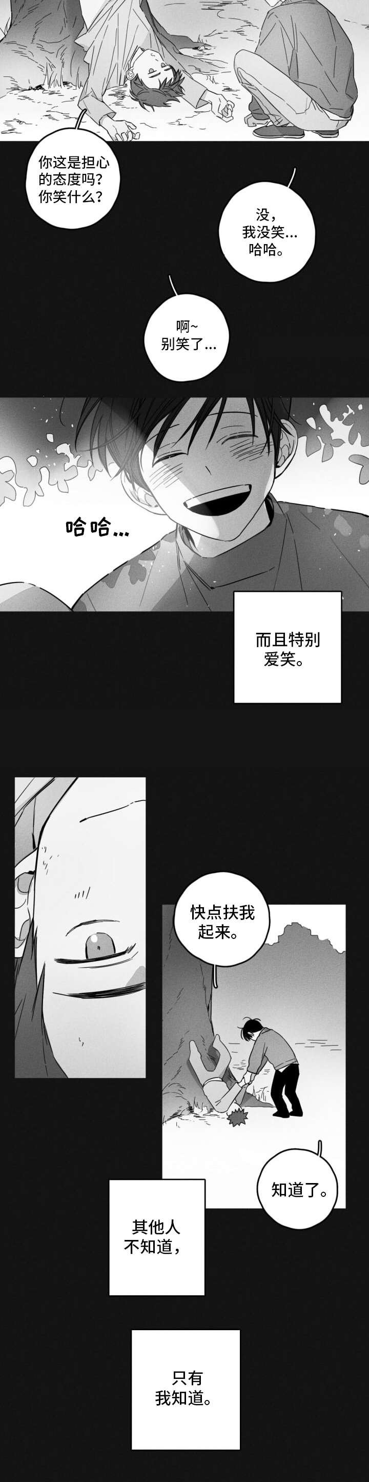 第14章：搭话