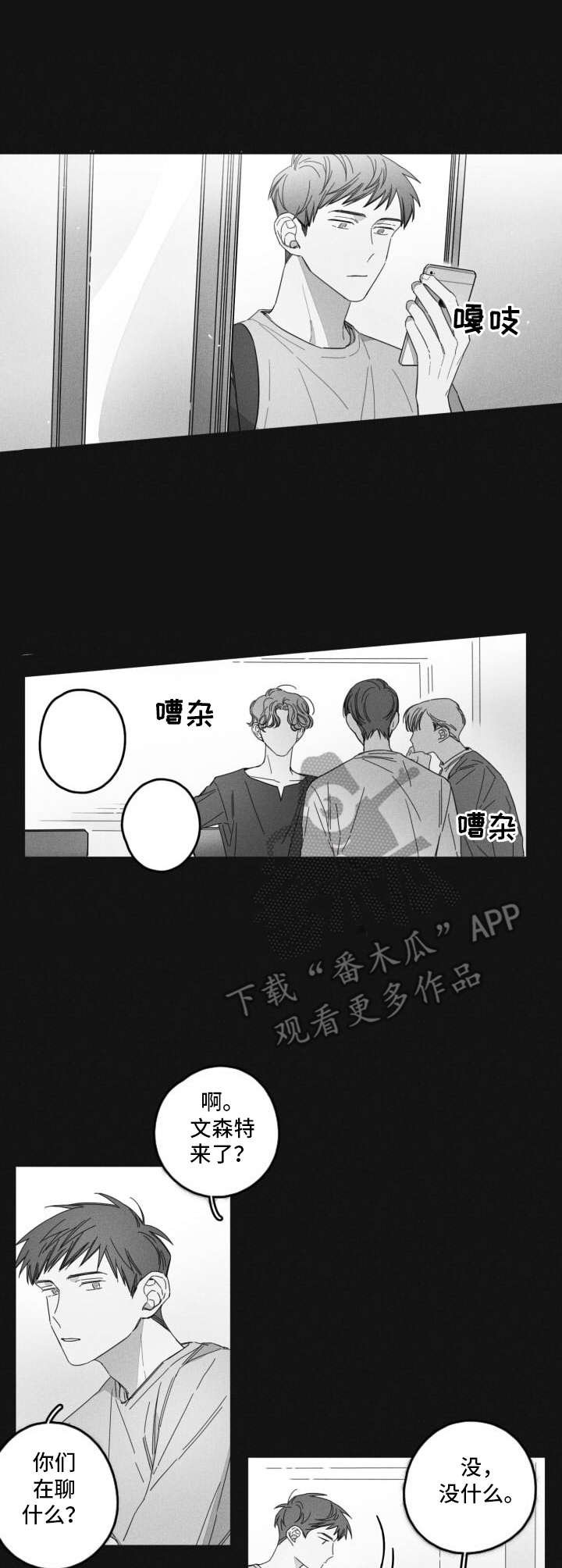 第14章：搭话