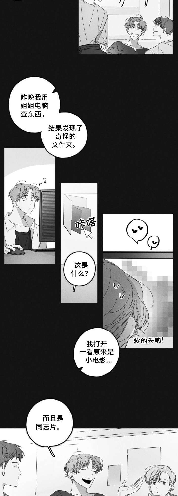 第14章：搭话