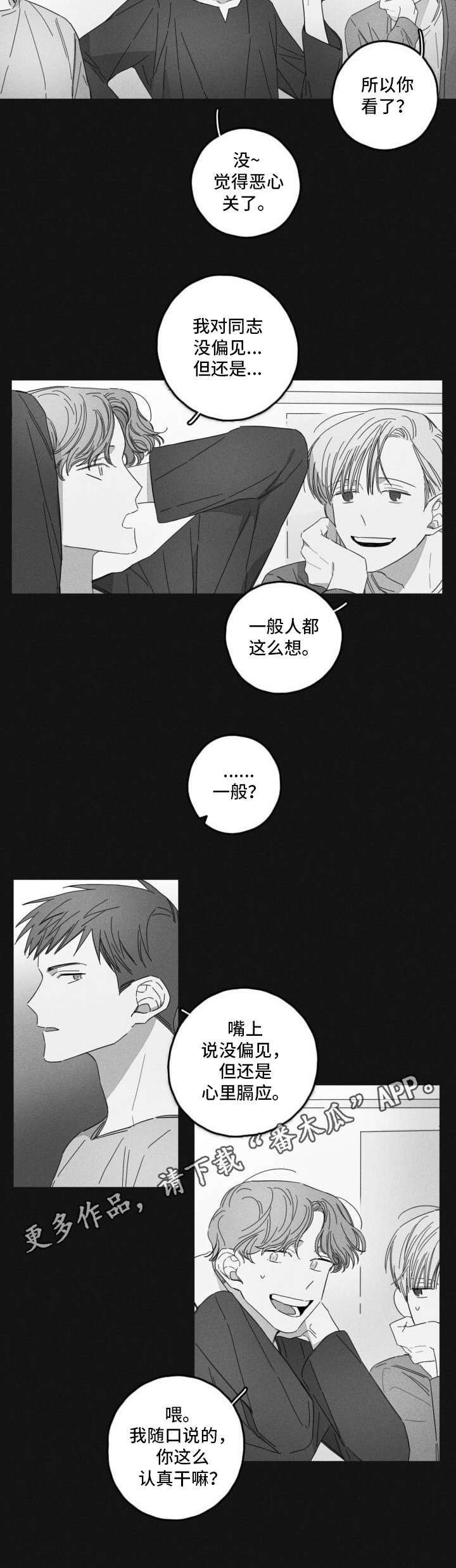 第14章：搭话