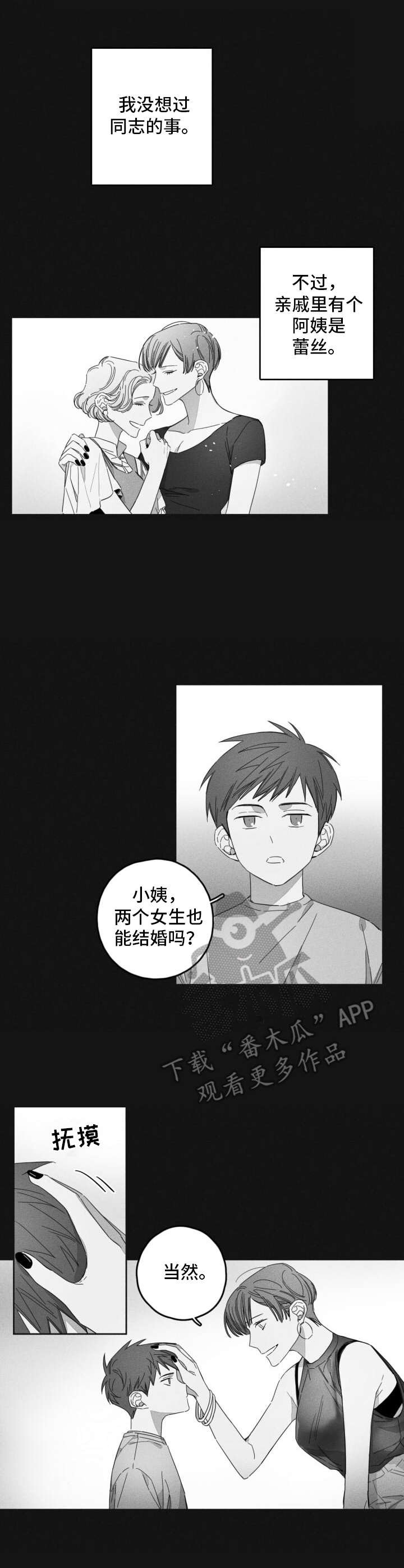 第15章：渐行渐远