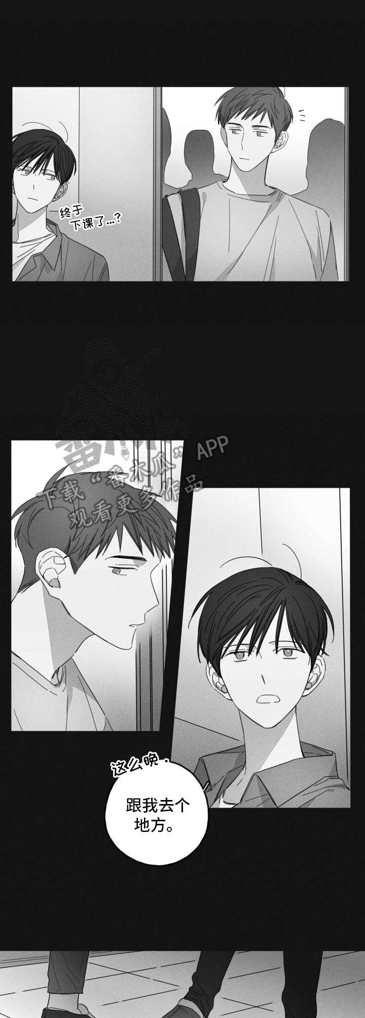 第15章：渐行渐远