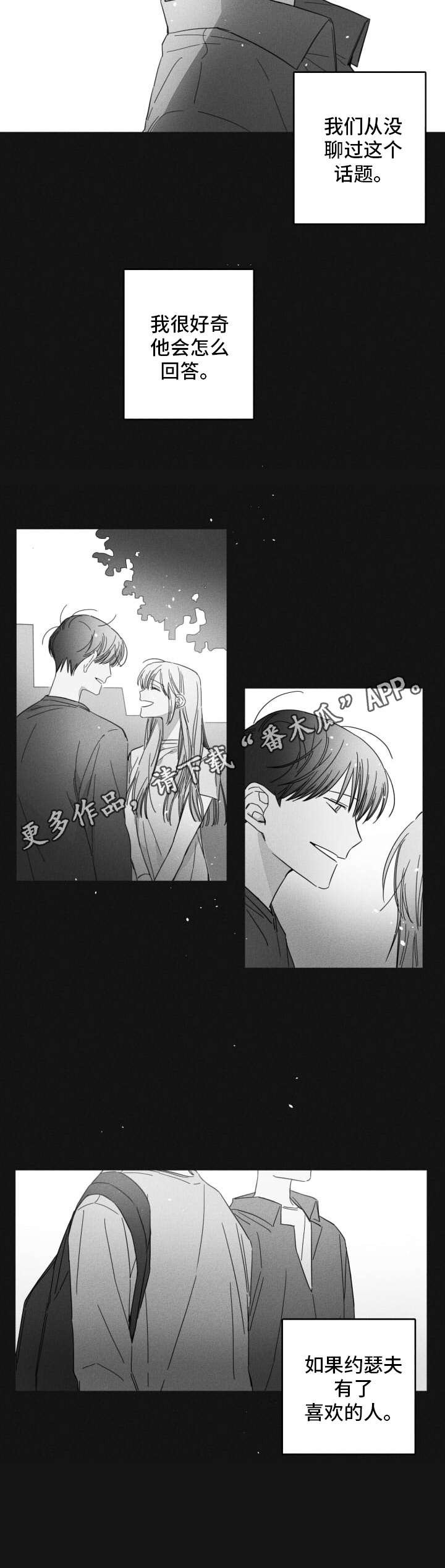 第15章：渐行渐远