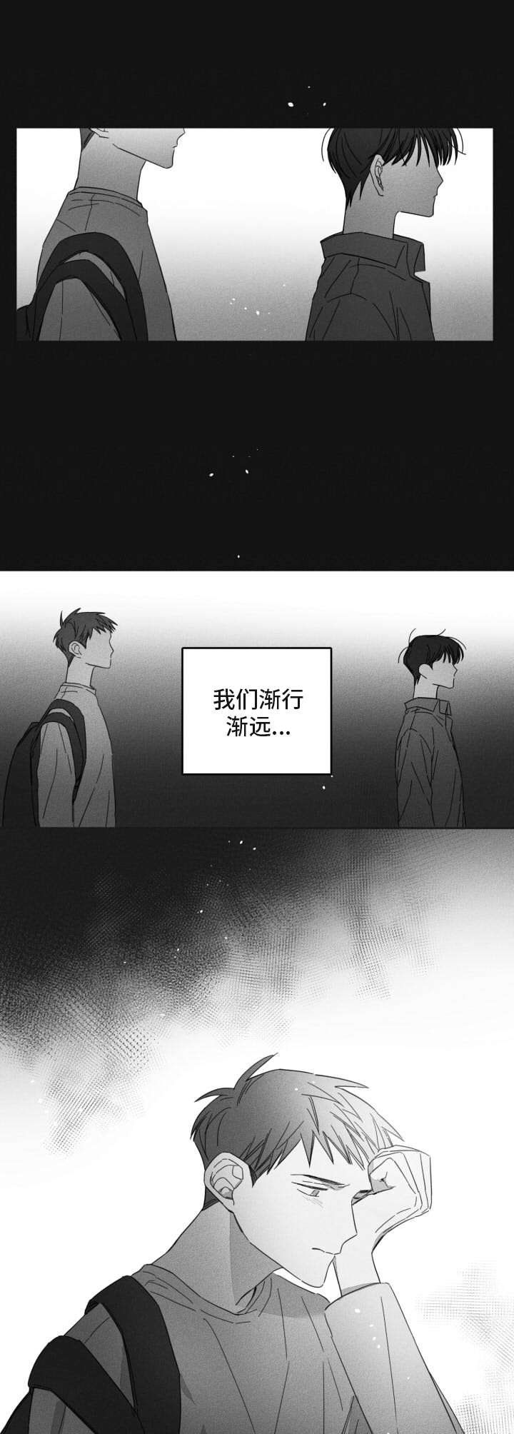 第15章：渐行渐远
