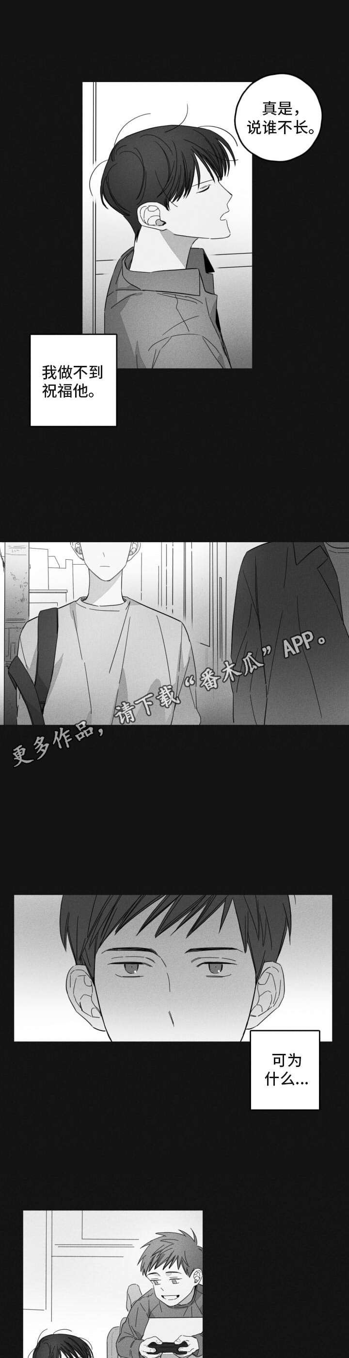 第15章：渐行渐远