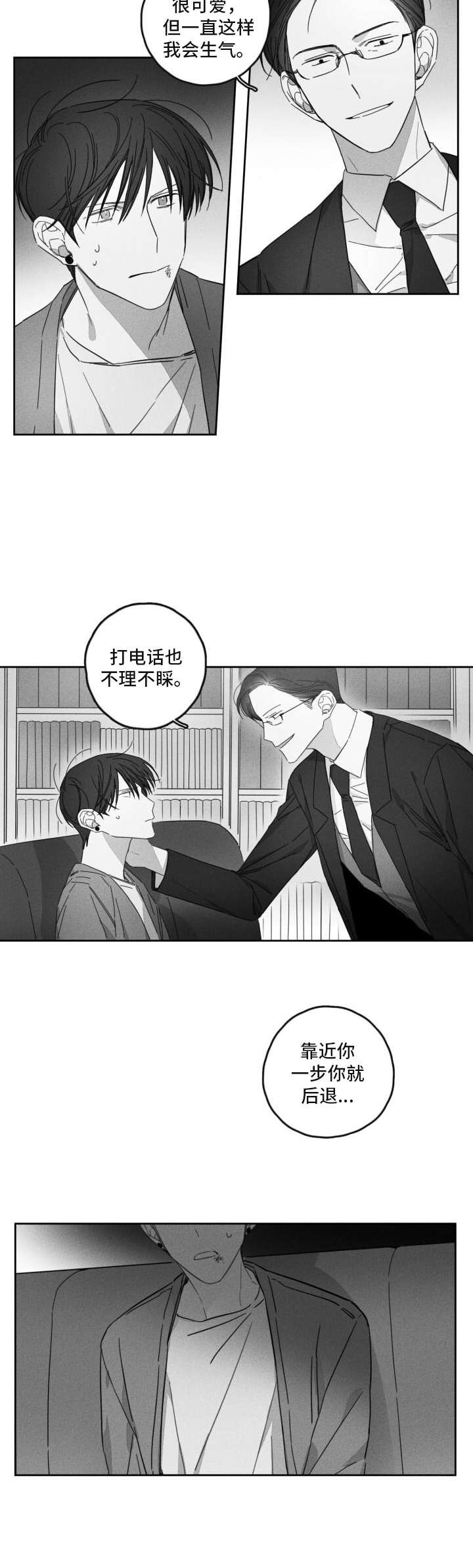 第16章：气氛不对