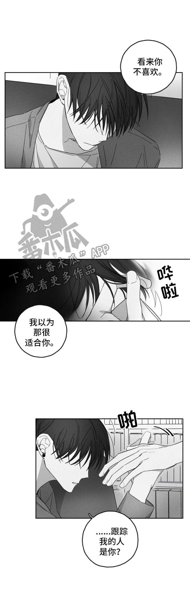 第17章：疯狂