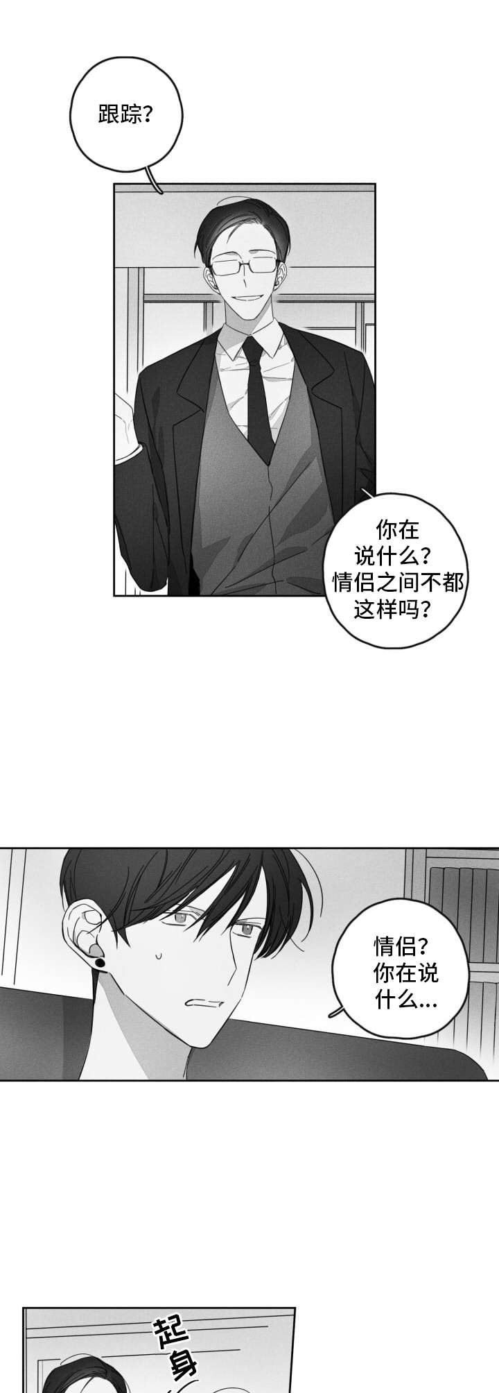 第17章：疯狂
