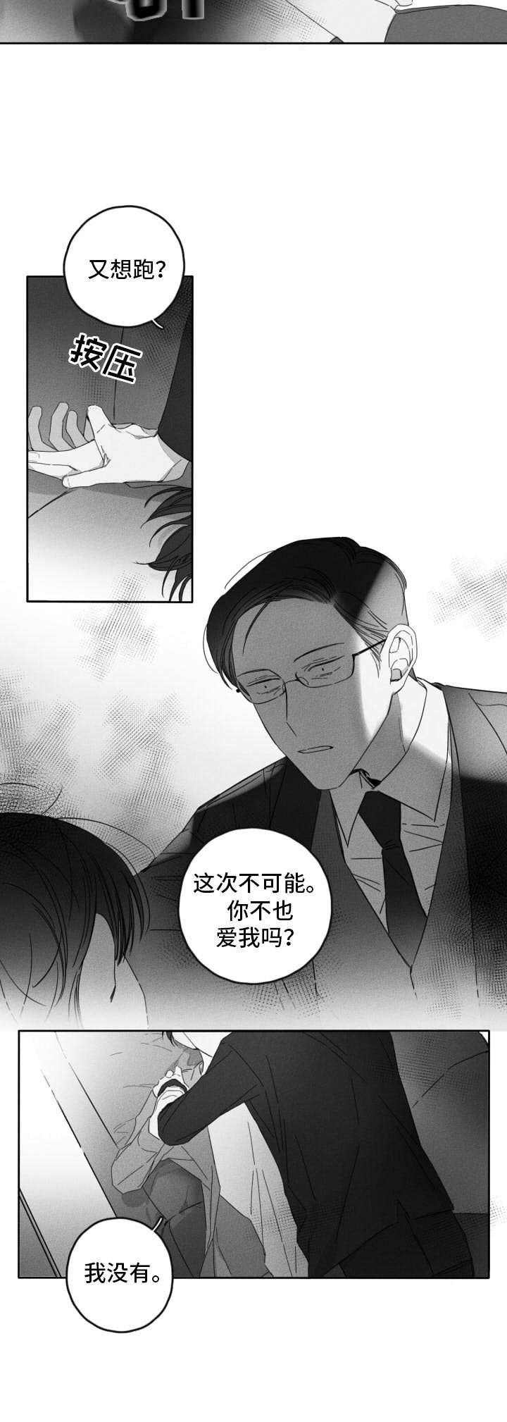第17章：疯狂