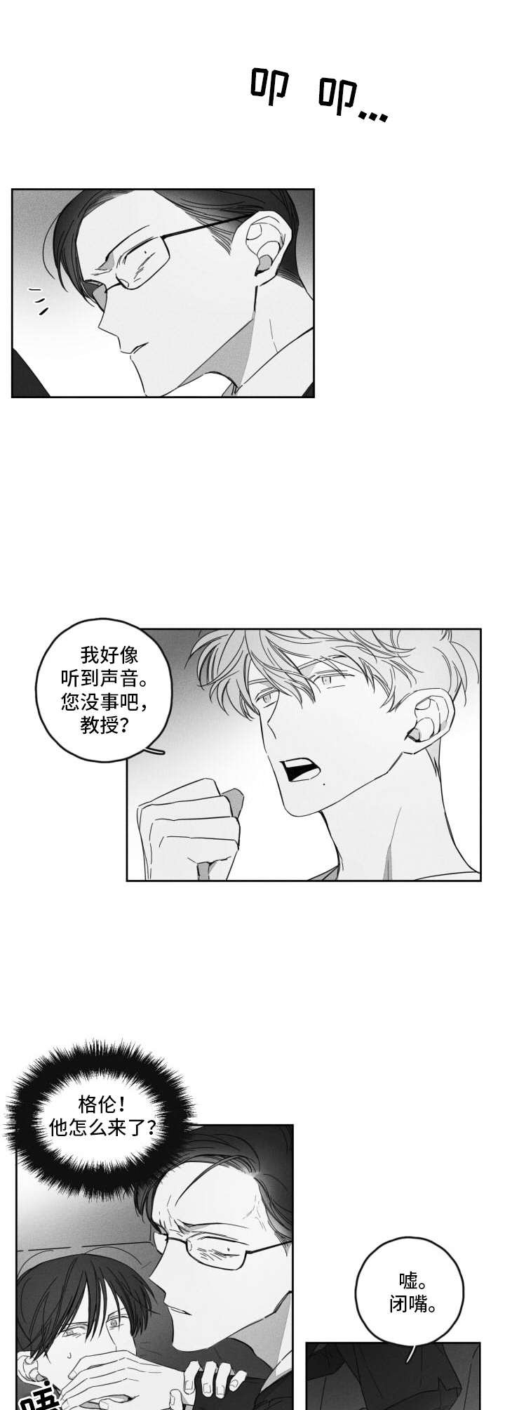第17章：疯狂