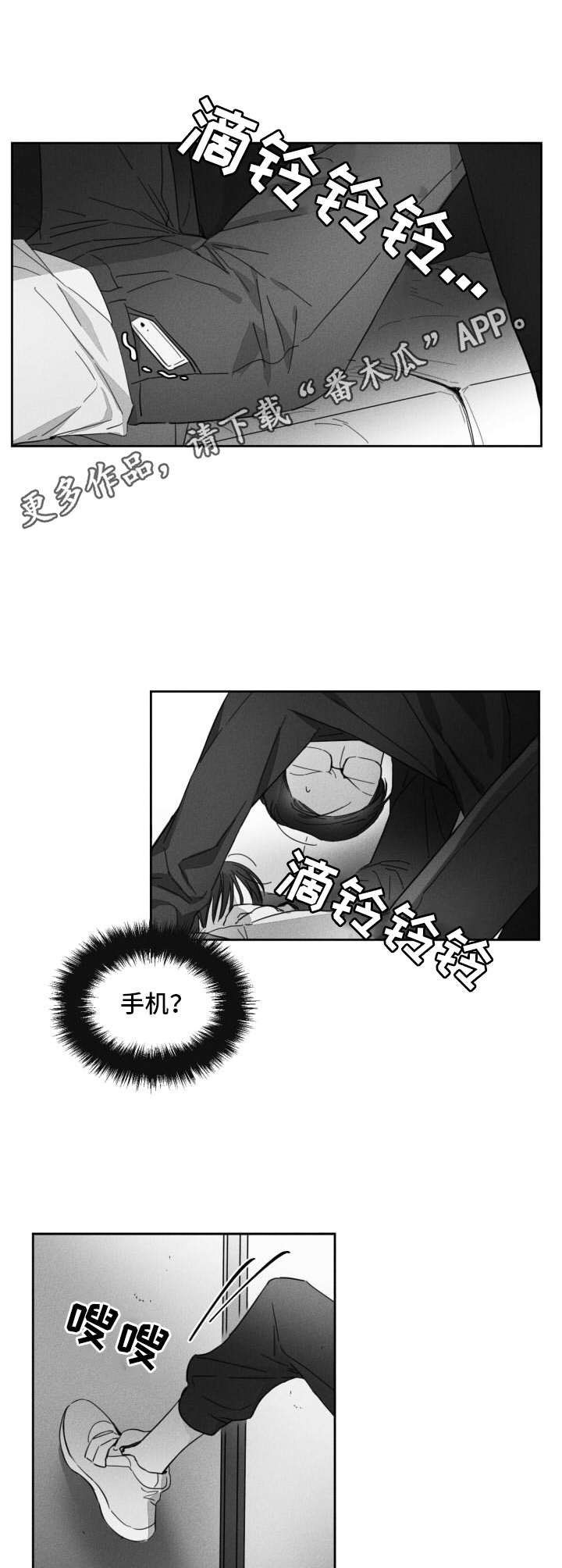 第17章：疯狂