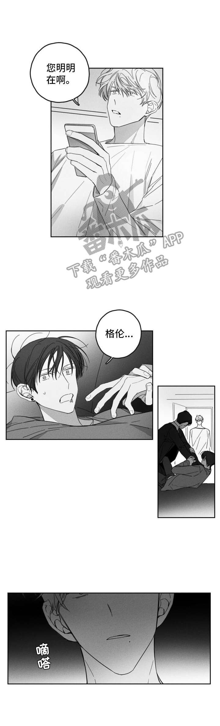 第18章：警告