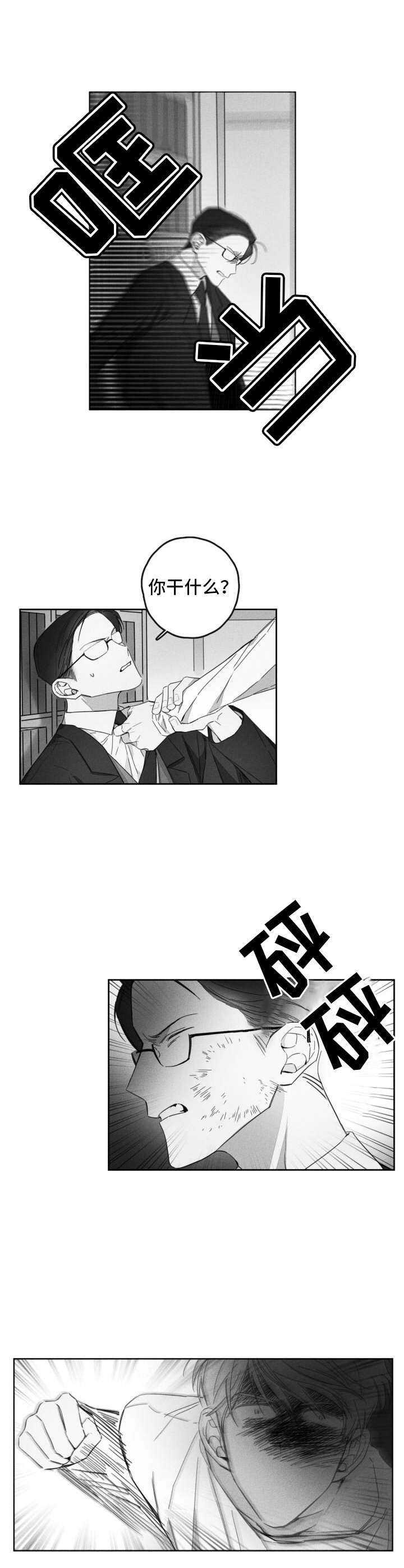 第18章：警告
